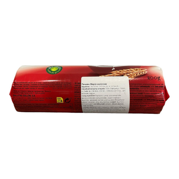 Купить Печенье "Мария" Gullon 200г  Магазин YATNA Киев Украина. Натуральные эко продукты для здоровья от фермера
