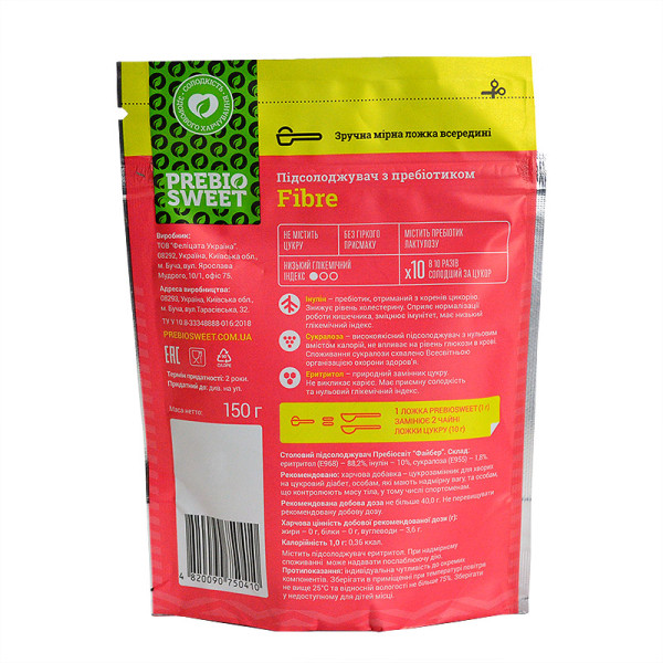 Купити Цукрозамінник Prebio Sweet Fibre 150 гр Магазин YATNA Київ Україна. Натуральні еко продукти для здоров'я від фермера