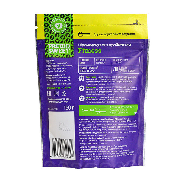 Купити Цукрозамінник Prebio Sweet Fitness 150 гр Магазин YATNA Київ Україна. Натуральні еко продукти для здоров'я від фермера