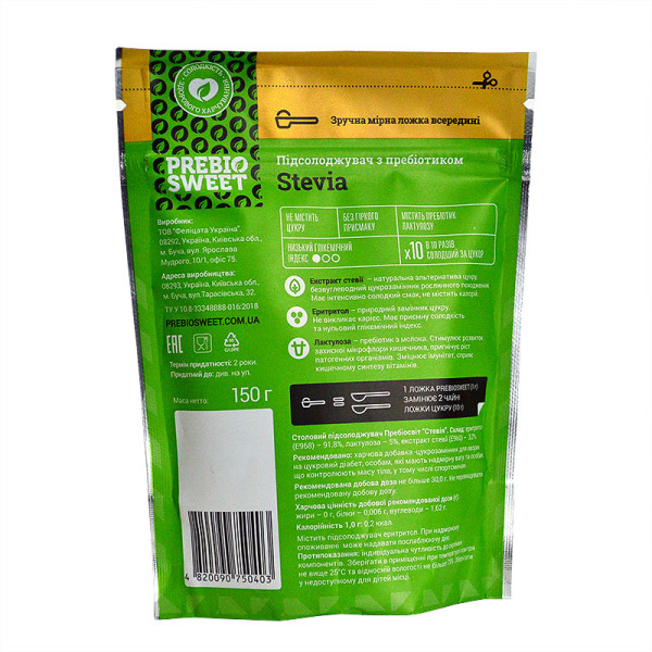 Купити Цукрозамінник Prebio Sweet Stevia 150 гр Магазин YATNA Київ Україна. Натуральні еко продукти для здоров'я від фермера